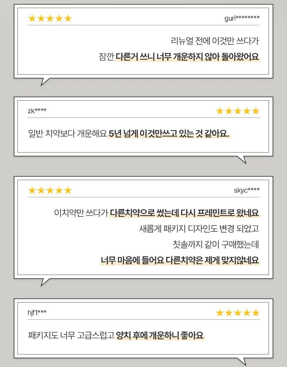 [NEW] 프레민트 화이트닝민트 레몬라벤더 미백 치약 80g 상세페이지 14